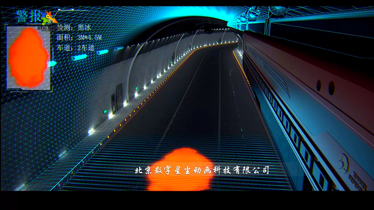 隧道黑冰動畫